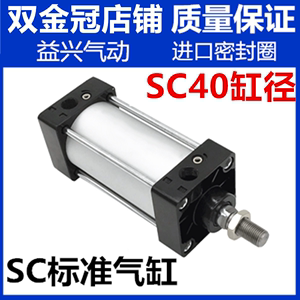 SC标准气缸SC40*25/50/75/100/125/150/175/200/250/300/400/500