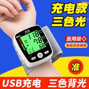 长坤血压测量仪家用高精准老人手腕式医用全自动测压仪电子血压计