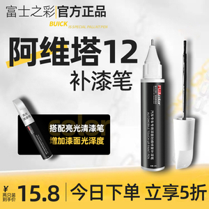 阿维塔12补漆笔曜灰皓白原厂车漆划痕修复神器改装配件汽车用品