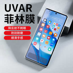 适用于vivo x fold3外屏AR抗反射膜fold3Pro uv光固菲林膜降反射高清AR膜手机膜 保护膜非钢化膜 AR增亮膜