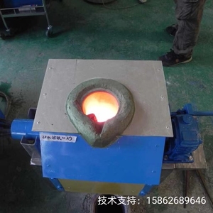 中频熔炼炉融化炉小型铜融炉炼铁炉溶金设备熔银炉熔铝炉电熔炉