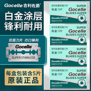 吉利不锈钢双面刀片剃须刀手动刮胡刀老式男士刮脸修面刮胡子刀架