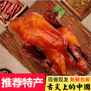 四川乐山甜皮鸭糖卤鸭正宗舌尖上的中国熟食小吃特产零食顺丰包邮