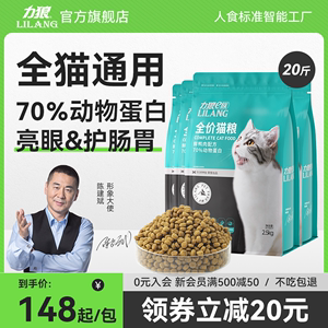 力狼猫粮10kg增肥发腮幼猫成猫蓝猫布偶流浪猫全阶段营养全价20斤