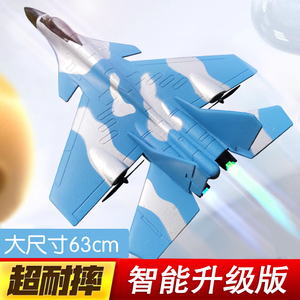 歼J15遥控战斗无人机航模儿童玩具泡沫飞机固定翼成人长续航超大