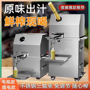 甘蔗榨汁机汁渣分离商用摆摊台式电动压榨不锈钢立式干蔗压汁机