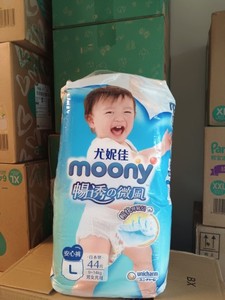 日本尤妮佳Moony进口宝宝拉拉裤尿不湿轻薄透气L44男专用尿不湿