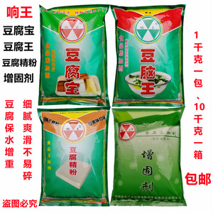 响王豆腐宝豆腐精粉增固剂豆脑王豆制品凝固剂细腻爽滑不易碎1kg