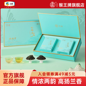 中茶猴王牌一品香茗铁观音200g清香型浓香型乌龙茶端午茶叶礼盒