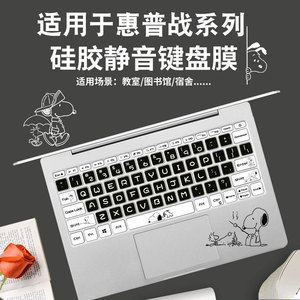 适用于惠普战66五代键盘膜四代14寸笔记本15.6寸战99锐龙版probook电脑13.3保护膜HP战X酷睿版保护全覆盖