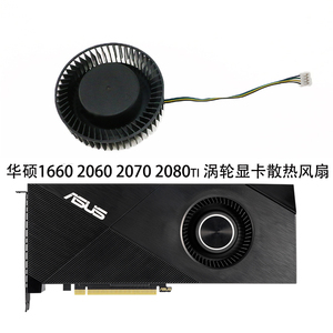 ASUS/华硕 RTX 1660 2060 2070 2080ti  turbo公版显卡涡轮风扇