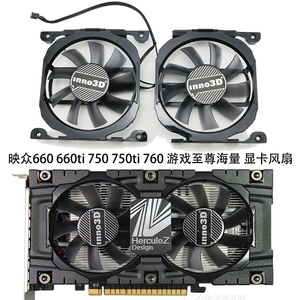 Inno3D映众 GTX 660 660ti 750ti 760 游戏至尊显卡风扇CF-12815S