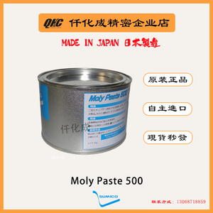 日本住矿sumico moly paste500三菱电梯高温固体二硫化钼防卡膏