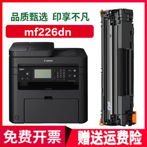 通用canon佳能mf226dn打印机crg337墨盒imageCLASS黑白鼓激光226dn复印硒鼓220可加粉晒鼓粉盒墨合fm墨粉盒磨