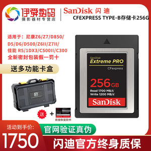 闪迪CFexpress高速256g XQD卡相机内存卡R5 Z6佳能1DX3新款C300II