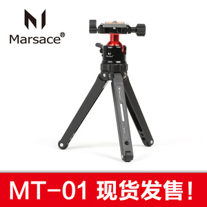 现货发售 马小路MARSACE MT-01 单反桌面小三脚架 超稳定全景云台
