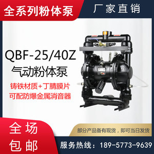 QBY3F型气动粉料泵/硅胶粉/活性炭/石灰粉/尿素粉/碳酸氢铵输送泵