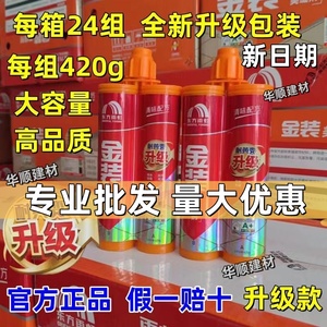 雨虹美缝剂 金装 勾缝剂 填缝剂  瓷砖通用 正品 双组份 包邮