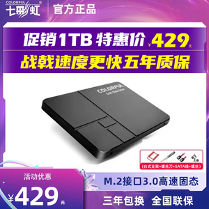 七彩虹sl500 1tb 台式笔记本电脑通用全新sata接口固态硬盘1t ssd