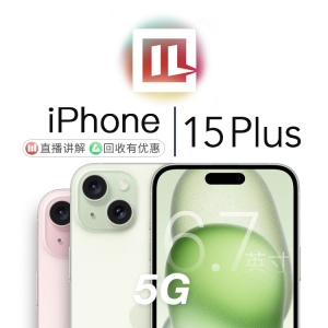 【二手】Apple/苹果 iPhone 15 Plus 国行双卡未激活官换机手机