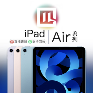Apple/苹果 Air4 新iPad Air5 10.9英寸正品官换机4G二手平板电脑