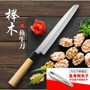 不锈钢刺身刀切鱼生鱼片刀具日式料理柳刃刀切寿司刀三文鱼专用刀