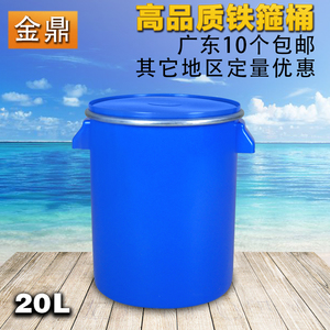 20升塑料桶带盖加厚密封直身桶硅胶桶铁箍桶diy过滤桶化工法兰桶