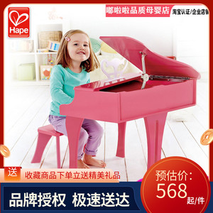Hape30键钢琴 家用3-10岁三角立式小宝宝木质 男女孩儿童益智玩具