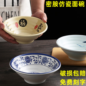 密胺树脂面碗商用定制仿瓷餐具麻辣烫碗大碗汤碗塑料碗面馆专用碗