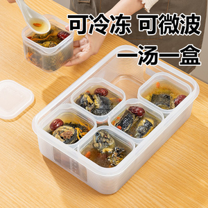 冰箱冷冻汤盒食品级可微波加热耐高温保鲜盒鸡汤炖汤高汤收纳盒