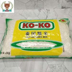 进口KOKO口口牌泰国糯米2kg包粽子煮粥锅巴长粒高品质原装
