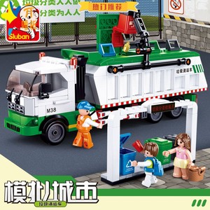 兼容乐积木垃圾桶环卫车垃圾回收分类益智教育拼装模型儿童玩具高