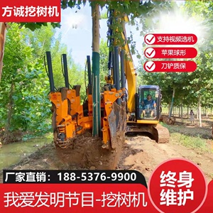 挖机挖树神器全自动挖树机苗圃园林带土球液压起树机挖掘机移树机