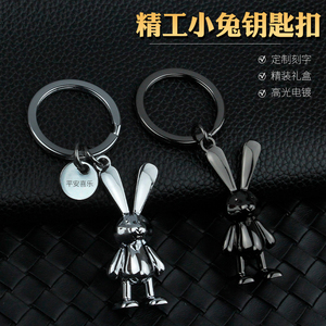 兔年礼品小兔子钥匙扣个性私人定制刻字logo男女情侣车钥匙链挂件