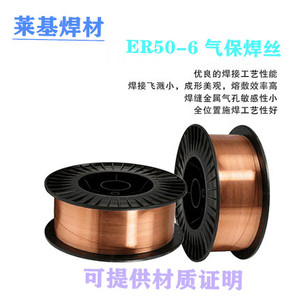 气保碳钢焊丝50-6实心0.8 1.0 1.2mm 5kg/1kg药芯TEL-711气护焊丝