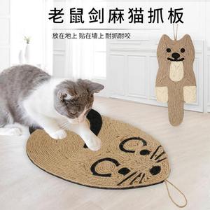 新款老鼠剑麻猫抓垫耐抓剑麻猫玩具猫用品自嗨磨爪沙发垫逗猫玩具