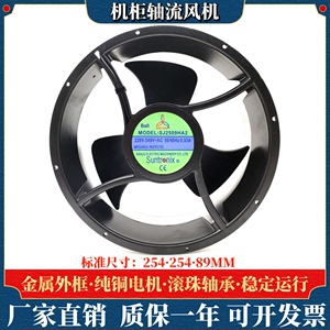 SJ2509HA2全新台湾三巨AC220V 25489 耐高温全圆轴流散热风扇风机