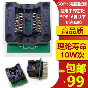 SOP16烧录座SOP8 SOP14 SOP10转DIP宽窄体芯片适配器IC转换测试座