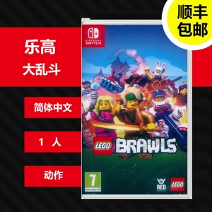 【全新】任天堂Switch ns游戏卡 乐高 大乱斗 LEGO Brawls 中文