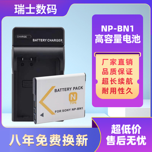 NP-BN1电池适用索尼 T110 TX5 TX55 W570 WX7 WX50 WX9相机充电器
