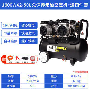 空压机220V工业级汽泵无油小型高压电动打气泵空气压缩机申茂50L-