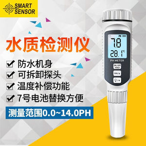 希玛PH8008酸碱度水质检测笔测试仪笔数显高精度ph计工业家用自来