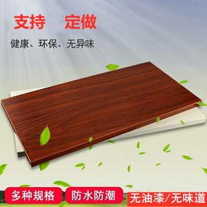 长方形桌面餐桌面台面板桌板吧台隔板置物架桌面板圆桌面板木板片
