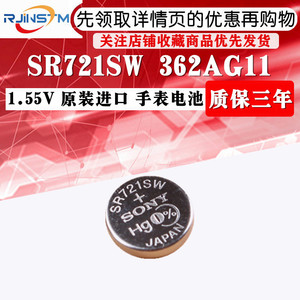 原装正品 SR721SW 手表电池362AG11氧化银电子纽扣电池1.55V电子