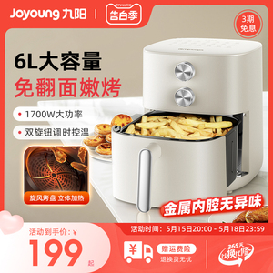 九阳空气炸锅家用新款电炸锅全自动智能大容量多功能电烤箱薯条机