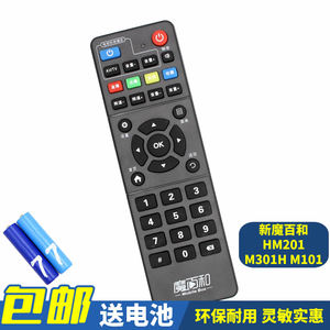 中国移动 新魔百和 魔百盒 HM201 M301H M101 网络机顶盒遥控器 RS-108AB1