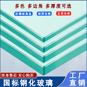 钢化玻璃定做桌面台面定制茶几餐桌电视柜书桌玻璃板家用长方形圆