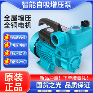 家用自吸泵220V小型自来水管道加压泵静音水井抽水泵机高压增压泵