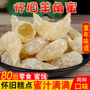 羊角蜜糖饺子口酥蜜三刀江米条安徽阜阳特产老式传统糕点果子点心