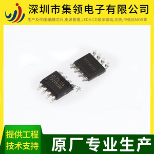 集领电子 JL7010S 单键触摸调色温电容式触摸分段触摸LED调光芯片